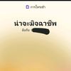 piboonnilbut2