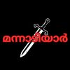 ww.mannadiyaar5
