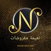 mobilier naima