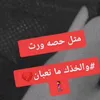 awsalaqabi
