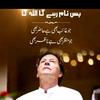 imrankhanloverse