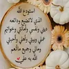 bismilah762