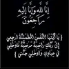 amer_fatima_950