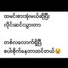 nay8lin8chit