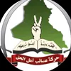 اعلام السرية السابعة  الزبير