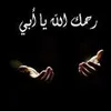 asmaaalbayati1