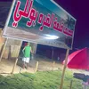 😍😍مصيف😍قلعه😍القربوللي😍😍