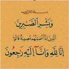 iqbaliina