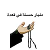 shams.97a