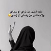 يوميات ام رهف تغطيات حــــايـل