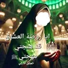 zinadfatiha