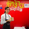 เหมียวชวนทำกินทำขาย