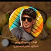 samir.mahde