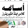 usamavlog320
