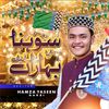 hamza_yaseen_qadri