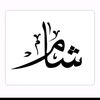 salam_sham6