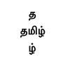 tamil.molzhi