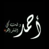 ahmad17414265