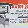 abo_roqaya
