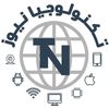 تـكـنـولـوجـيـا نـيـوز