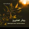 paris_heda