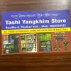 tashiyangkhim7