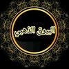 almasalmahalbaerak81