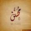 mohsen.._90