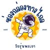 chongkongtangklai