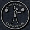 stepan_kochkin_power