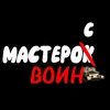 mactepoc_voin