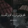 Quran_verse101
