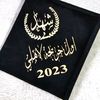 shahd2005shosh