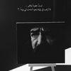 مفوز الراشد