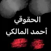 ahmed.almaliki1