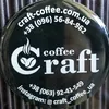 craft_coffee_ua