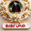 elhachimi_elmaghribi