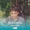boonkongpromlee