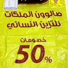 samiraalmalkatsalon1
