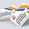 hazimalnajar
