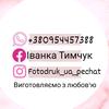 fotodruk_ua_pechat