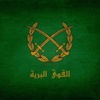 syrian.arab.army