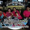 somtrasongpraphon
