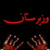 alamwafar