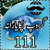 ibrar_hussain_bhatti_111