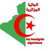 الجالية الجزائرية