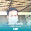 kawinhinkaew