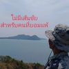 sawaratmaekkuntod