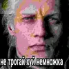 pizdorz
