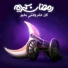 muslem4quran
